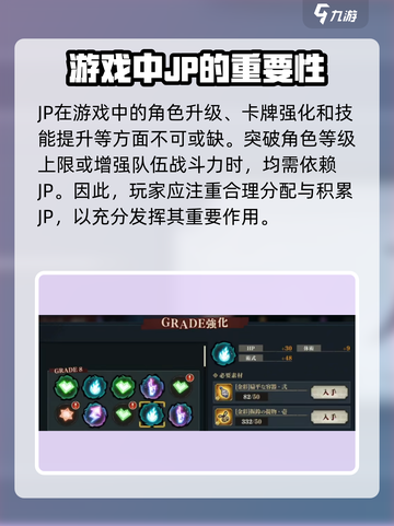 咒术回战手游JP介绍介绍截图2