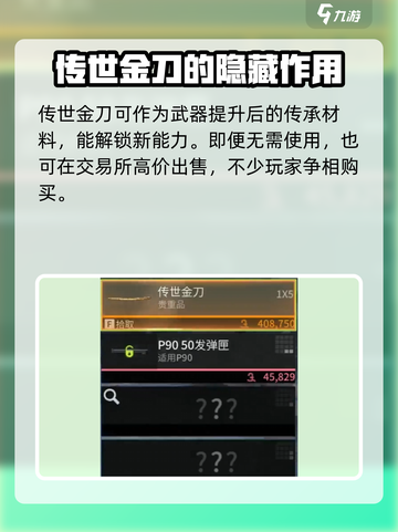 萤火突击🔥传世金刀获取攻略，轻松到手🎉截图4