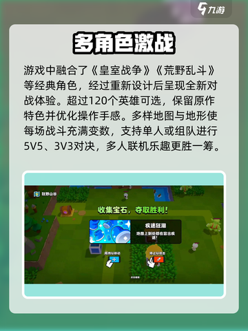 💥爆裂小队玩法揭秘！🔥超燃战斗等你来战！🎮截图3