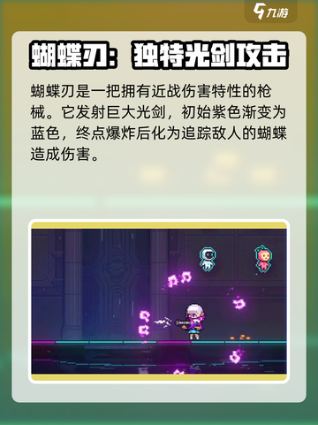 霓虹深渊无限😎强力近战武器大盘点！🔥截图2