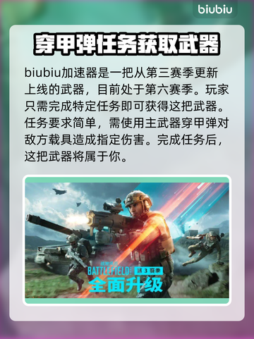 战地2042🔥罗氏MK4快速解锁教程⚡截图2
