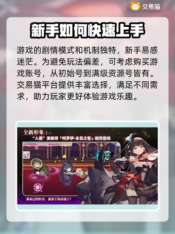 崩坏2账号交易平台推荐💥买号必备！✨截图3