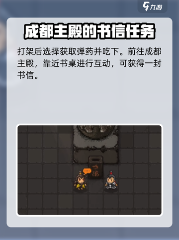 游戏名《大江湖之苍龙与白鸟》神农帮🔥任务全流程揭秘！截图3