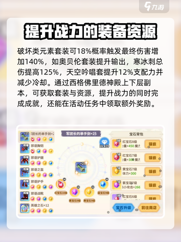 彩虹橙升级攻略分享介绍截图4