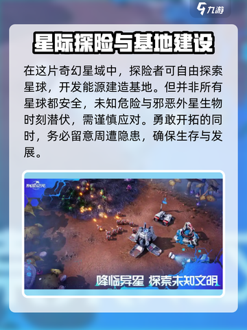 群星纪元正式上线时间介绍截图3