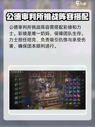 剑灵2副本公德审判所副本挑战攻略介绍截图3