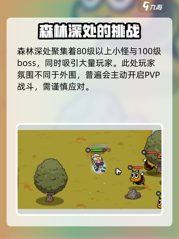 英勇之地暗夜森林深处怎么去介绍截图2