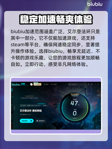 艾尔登法环黑夜君临延迟？一键解决⚡🎮截图3