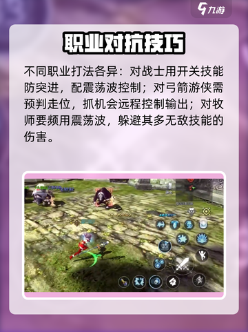 龙之谷世界魔导打法有哪些介绍截图4