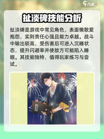物华弥新扯淡碑值得练吗介绍截图2