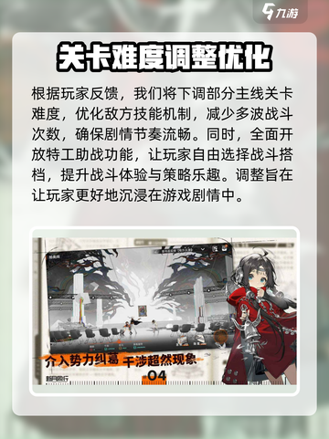 新月同行优化内容介绍截图5