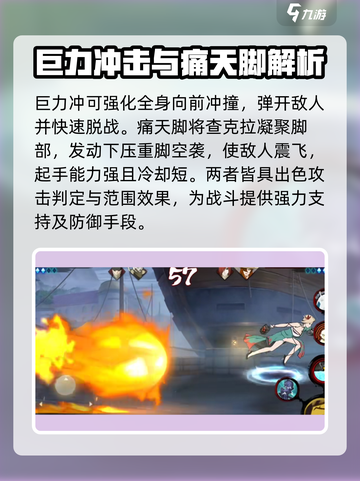 火影忍者手游纲手侠隐江湖怎么样介绍截图3