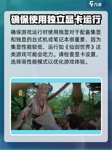 仙剑世界屏闪解决📖仙剑玩家必看🔥截图3