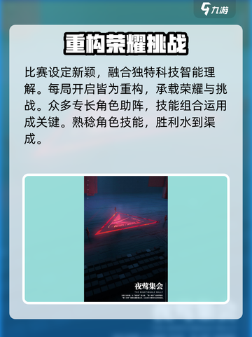 重构阿塔提斯公测时间揭晓介绍截图4