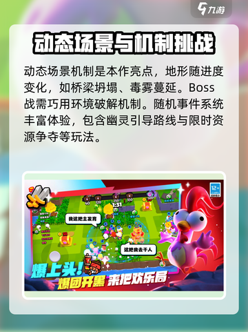爆裂小队体验服下载方法介绍截图3