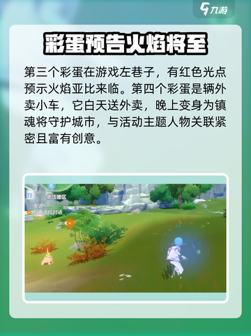 奥拉星2沃尔特区彩蛋位置🔥快来看看都在哪！截图3
