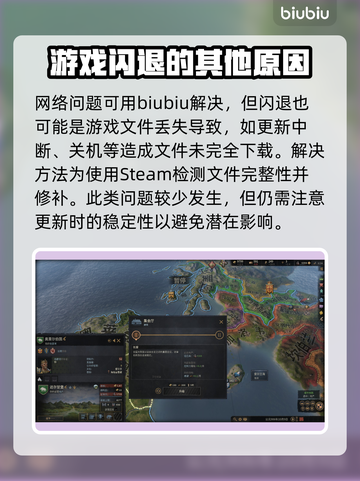 十字军之王3闪退怎么办？❌CK3稳定运行秘籍🔥截图5