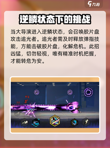 超时空跑跑大导演boss介绍介绍截图6