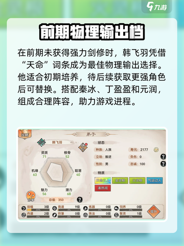 修仙游戏《最强祖师》🔥阵容搭配秘籍💡截图2