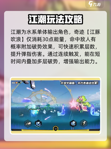 超时空跑跑江潮怎么玩介绍截图3