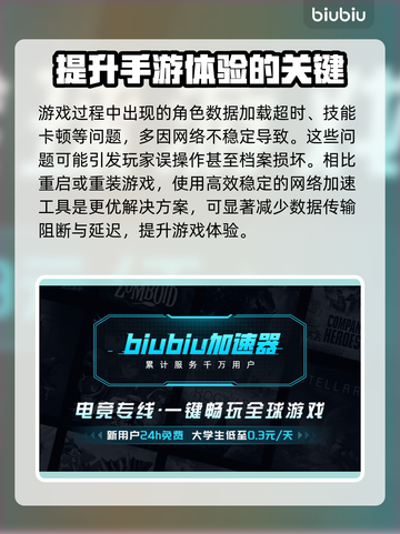 美少女梦工厂预言之子卡顿？这个加速器🔥搞定！🎮截图2