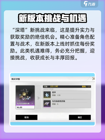 鸣潮2.1版本前瞻介绍介绍截图5
