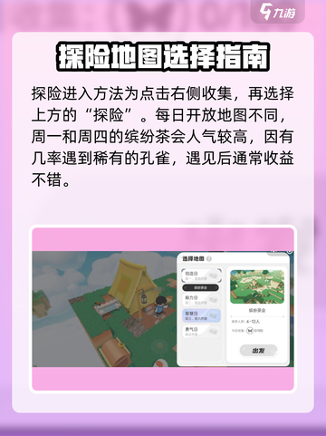 泡泡先锋探险攻略介绍截图2