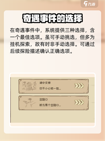 开荒怪兽岛奇遇怎么玩介绍截图4