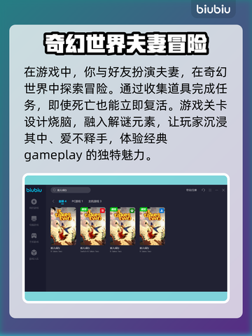 双人成行🔥加速器推荐，玩家必备👇截图3