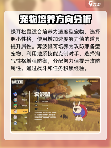 洛克王国世界宠物图鉴分享介绍截图4