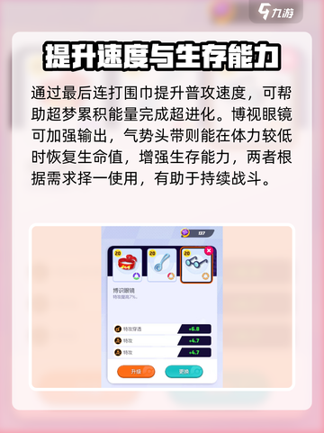 宝可梦大集结超梦出装推荐介绍截图4