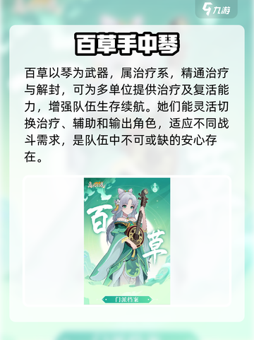 离火之境哪个门派强势介绍截图4