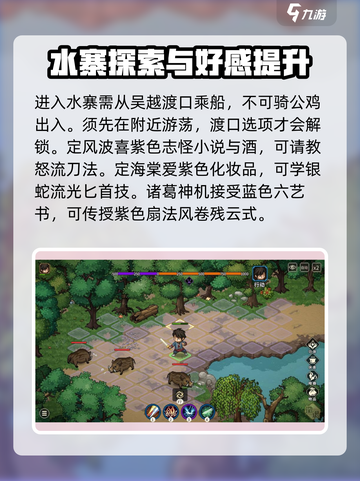大侠立志传定风波是谁介绍截图4