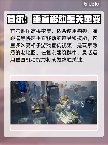 最终决战🔥公测地图全揭秘！🎮截图4