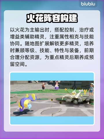 🔥洛克王国新手秒变大神！🚀截图7