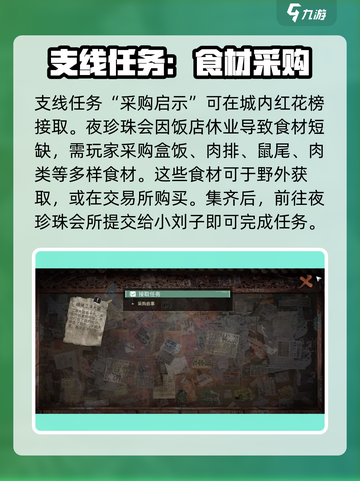 破碎之地🔥珍珠城支线全流程攻略💎截图4