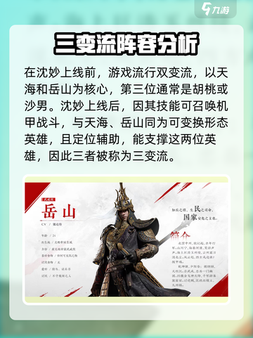 永劫无间手游🔥三变流攻略，轻松上分秘籍！截图2