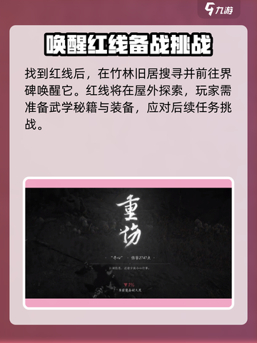 燕云十六声江无浪怎么获取介绍截图3
