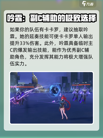 鸣潮⚡吟霖提前曝光？角色强度分析🔥截图4