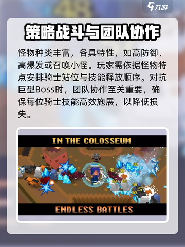 王国守卫者攻略分享介绍截图5