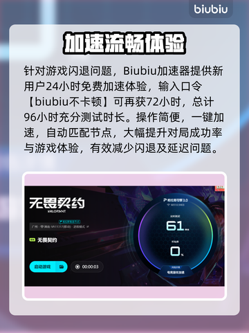 💥无畏契约闪退？速试这招修复！🎮截图4