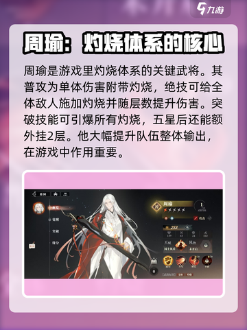 三国志幻想大陆2🔥谋士武将强度大起底！截图4