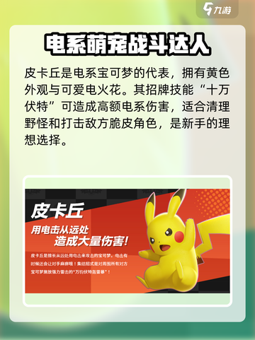 宝可梦大集结太阳珊瑚出了吗介绍截图4