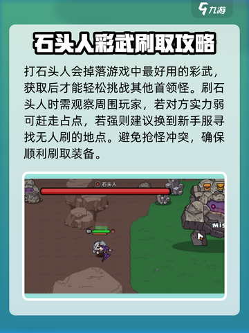 英勇之地手游攻略分享介绍截图4