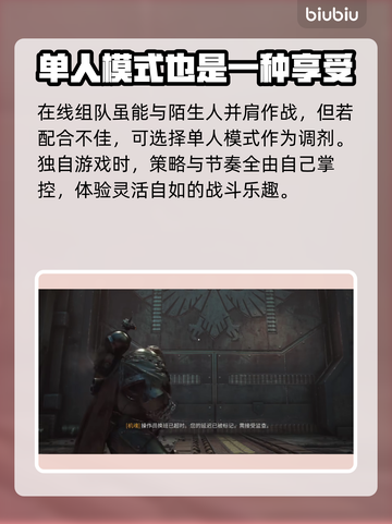 星际战士2🔥闪退解决办法，玩家必看！截图7