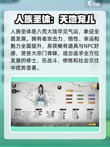 鬼谷八荒最强气运🔥助你称霸江湖！💎截图2