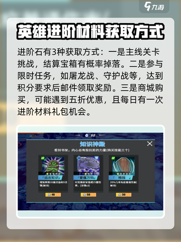 物质与魔法英雄进阶攻略介绍截图3