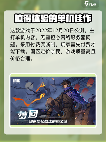 勇敢的哈克手机版什么时候出介绍截图2