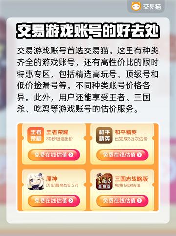 游戏代练游戏账号交易平台推荐🔥游戏代练截图3