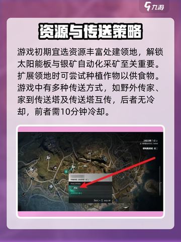七日世界新手攻略介绍截图5